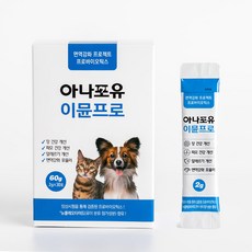아나포유 이뮨프로 30포 강아지 고양이 유산균 프리미엄 장 건강 설사 변비 점액변 구토 장염 묽은변, 장건강/유산균, 1개 2g, 30개, 장건강/유산균
