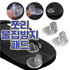 발앞꿈치조리용