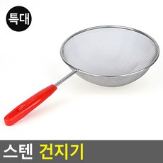 스텐 건지기 특대 국수 뜰채 체망 채반 체반 미역, 1개