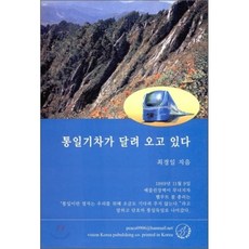 최경일