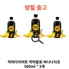 악마다이어트 악마발효 바나나식초 500ml, 3개
