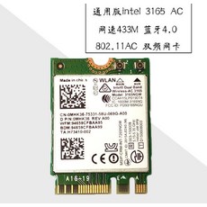 와이파이 카드 인텔 듀얼 밴드 AC 9560 9560NGW 3165AC 8260AC 9260AC NGFF 키 E 와이파이 카드 80211ac 무, 02 3165AC