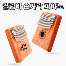 WA무배 칼림바 손가락 엄지 피아노 휴대용 미니 악기 // 헤드칼림바 목재칼림바 루아우칼림바