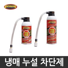 리크스탑주입기