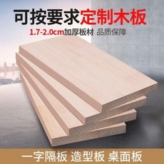 선반 맞춤 제작하다 맞춤 원목 목판 재료 일자 칸막이 선반 선반 벽장 레이어드 플레이트 송판 테이블에 선반 맞춤, 01 사이즈 소개 : 길이 x 폭 x 두께