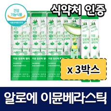 면역엔알로에뮨