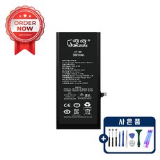 아이폰8플러스 배터리 자가수리 교체 부품 KC인증 공구포함 iphone8plus battery, 아이폰 8플러스 배터리