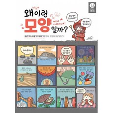 [oldstairs(올드스테어즈)]왜 이런 모양일까?, oldstairs(올드스테어즈), 올드스테어즈 편집부