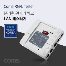 coms랜테스트