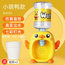 Dec.09 349번 소꿉놀이 주방에서 만든 밥 짓기 아기 보이 걸 어린이 장난감 물에서 나오는 미니 정수기Z, 물 나 오 는 정수기 [성광 판 귀 요 미 오리 스타일