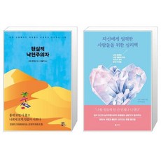 자신에게엄격한