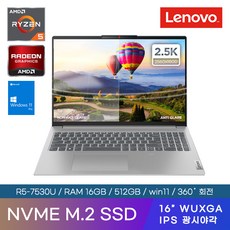 레노버 노트북 Slim5 16ABR8 82XG002QKR (라이젠5 7530U NVME 512GB 16형 16GB Win11), 그레이, 1TB, WIN11 Home