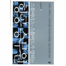 이노플리아 스튜어디스스튜어드가말하는항공승무원 11 부키전문직리포트, One color | One Size@1