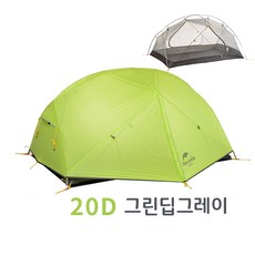 NH 네이처하이크 초경량 2인 텐트 몽가2 20D 캠핑 백패킹 야외 비박, 청록/진회