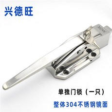 냉장고 손잡이 부엌 저온고 냉동창고 문짝 핸들렛치 개별 개별도어록 1개 창고 업소용, 스테인리스단독도어록 한쪽, 기타