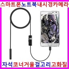 공구현미경조명