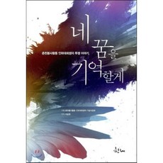 금동원사유의숲