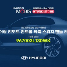 모빌텍핸들리모컨