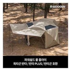 파워쉴드 풀 플라이 옥타곤 반타 / PLUS 반타곤