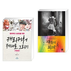 정수일