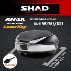 SHAD SH48 올인원 샤드48 (탑박스+등받이+카본커버)