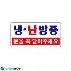 문을닫아주세요