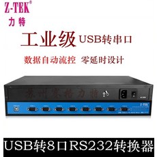USB허브 Z-TEK ZY127USB전환 8개 COM구두 RS232허브 8씨리얼포트 분배기, 기본