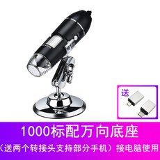 스마토이 NEW 무선 와이파이 디지털 현미경 고배율 광학 전자 현미경, 컴퓨터 사용사 1000배