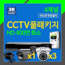 쓰리알 400만 4채널 녹화기+실내3대+실외1대 세트(수도권무료설치)R4-4-D3B1, 단일상품