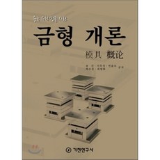 재료공학개론