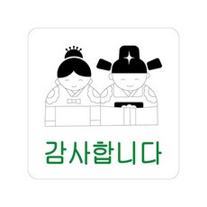 고무스카시