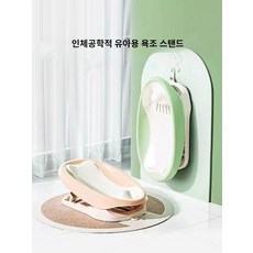 3단 높이조절 접이식 다기능 아기비데 출산선물 신생아욕조 목욕의자 수유시트 아기 샴푸의자, 그린, 1개