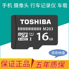 MicroSD메모리 TF16G100M주행기록기 안드로이드 스마트폰 차량용품 카드삽입 스피커 웹캠 SD카드, T05-패키지 1