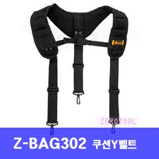 제스트툴벨트