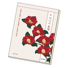 또하나의조선