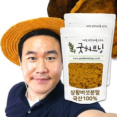 장수상황버섯다이어트