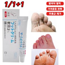 [100% 제거/당일배송] 가려움증 굳은살억제 발냄새완화 발 /가려움/살균/발냄새/ 무좀, 1개, 20g