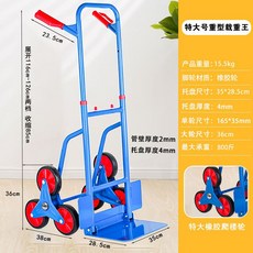 세바퀴 이삿짐 카트 오르기 택배 계단 핸드카트 접이식