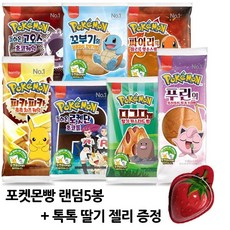 포켓몬빵발챙이