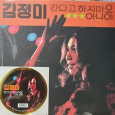 [LP] 김정미 2...