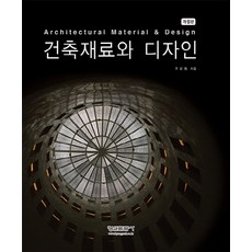 건축디자인공간책