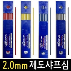 제도샤프심 2.0mm 칼라 필기 드로잉 목공 목수 리필 심 제도용 홀더샤프심, 2.0mm 제도샤프심_블루