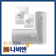 경동나비엔 저장식 스테인리스 전기온수기, ESW550-15U