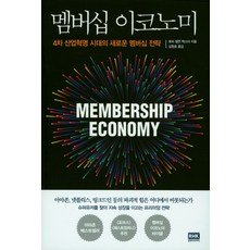 2022년매경이코노미구독
