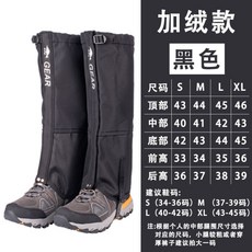 gear GORE-TEX 알파인 스패츠 이지 피트 스노우커버 아웃도어 등산화 커버 스노우랜드 남녀 스키 방수 에어 레그커버, 블랙(벨벳)