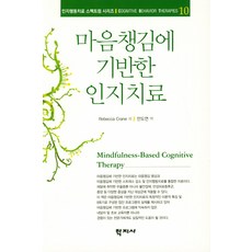 전산화인지치료