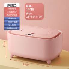 휴대용 물티슈 워머 따듯한 티슈 히터 보온기 온열장치, 액정 벚꽃 핑크 전원 플러그, 1개