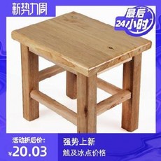 고재 고제 스툴 가구 복고 아동 원목 스툴 스툴 스툴 교체 욕실 스툴 집 나무 바 스툴 키 높이 벤치, 04 (원목)패널30x30높이30cm송목