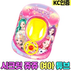 쌍둥이튜브