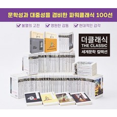한국퍼킨스세계문학